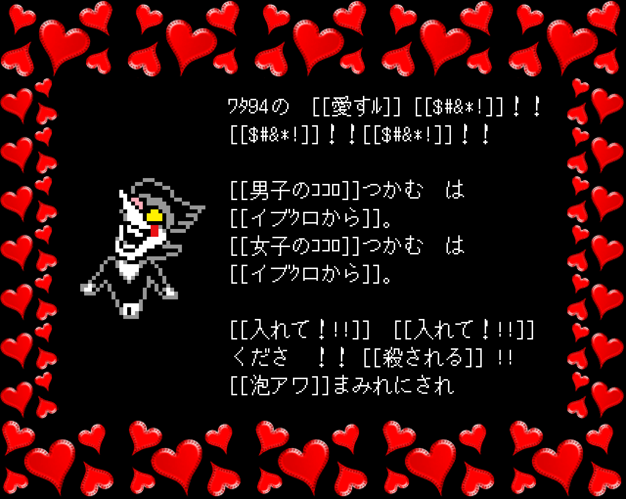 ﾜﾀ94の　[[愛すﾙ]] [[$#&*!]]！！[[$#&*!]]！！[[$#&*!]]！！

[[男子のｺｺﾛ]]つかむ　は
[[イブｸロから]]。
[[女子のｺｺﾛ]]つかむ　は
[[イブｸロから]]。

[[入れて！!!]]　[[入れて！!!]]
くださ　！！ [[殺される]] !!
[[泡アワ]]まみれにされ