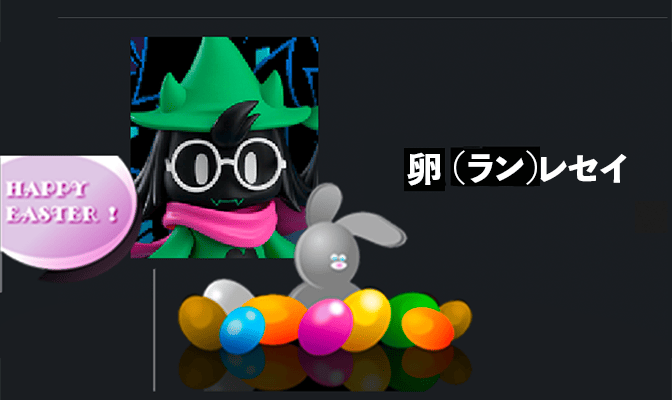 New Nendoroid: Ralsei