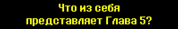 Заголовок раздела